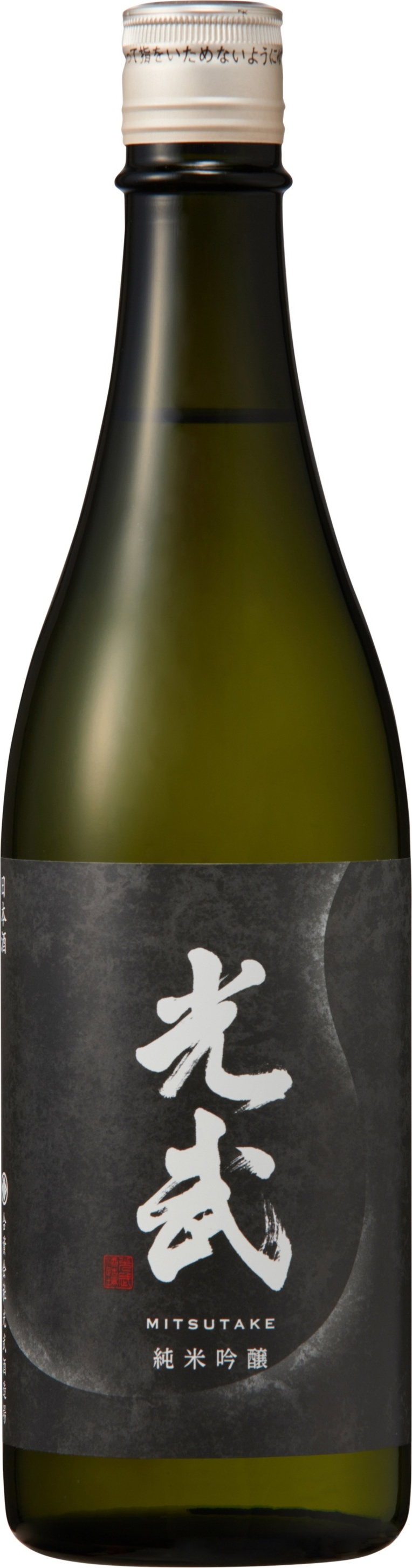 Full bottle of Junmai Ginjo Mitsutake