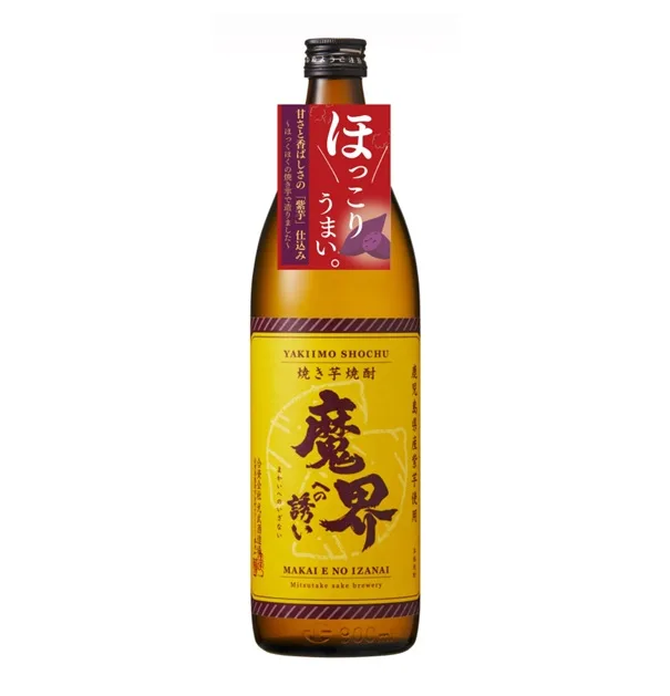 Makai Eno Izanai — Purple Roasted Sweet Potato
