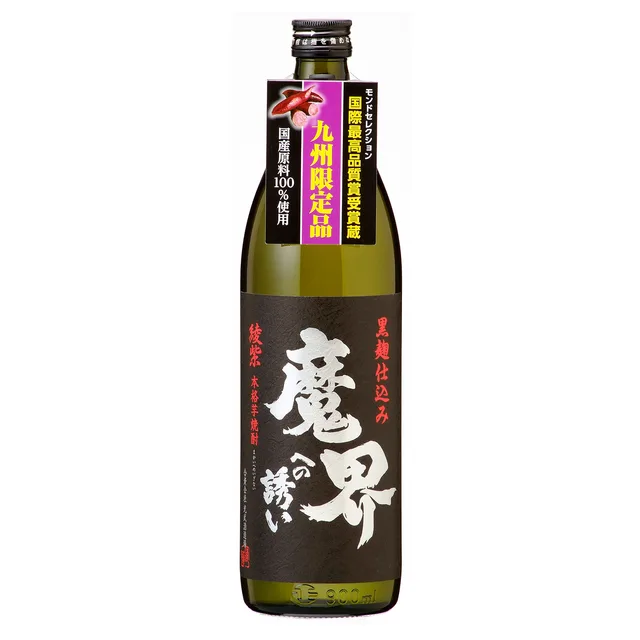 Makai Eno Izanai — Ayamurasaki