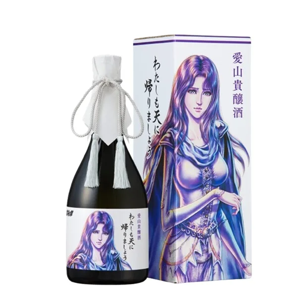 Yuria — Aiyama Kijōshu