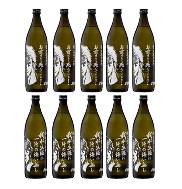 Kenshiro & Raoh Ten-bottle Set (SL-C)