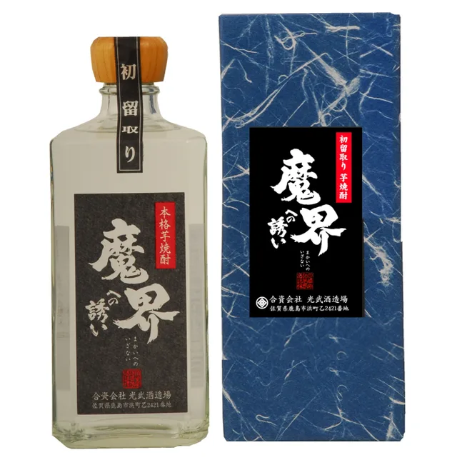 Makai Eno Izanai — First Distillation